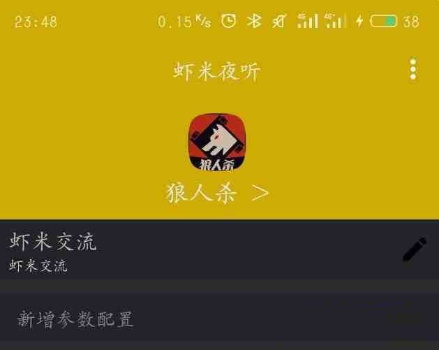 口袋狼人杀夜听辅助-豪讯资源网