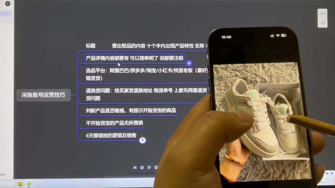坚老师·小红书&闲鱼开店上架到精通推广-豪讯资源网