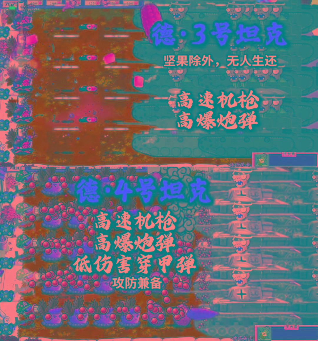 植物大战僵尸二战版 V0.1-豪讯资源网