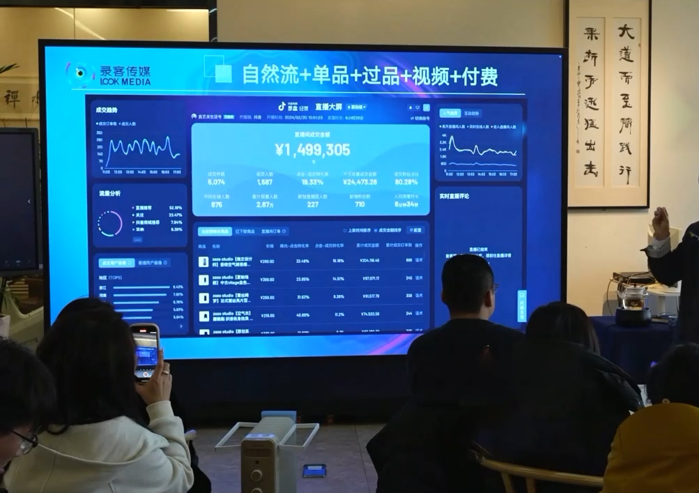 大果录客传媒·抖音直播运营12月10号-12号(第48期线下课)-豪讯资源网
