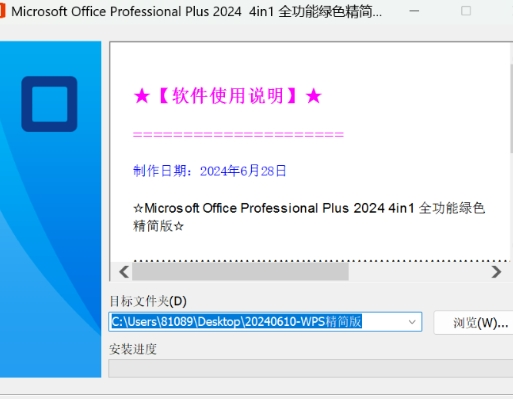 2024WPS精简版 无须激活永久可用!-豪讯资源网