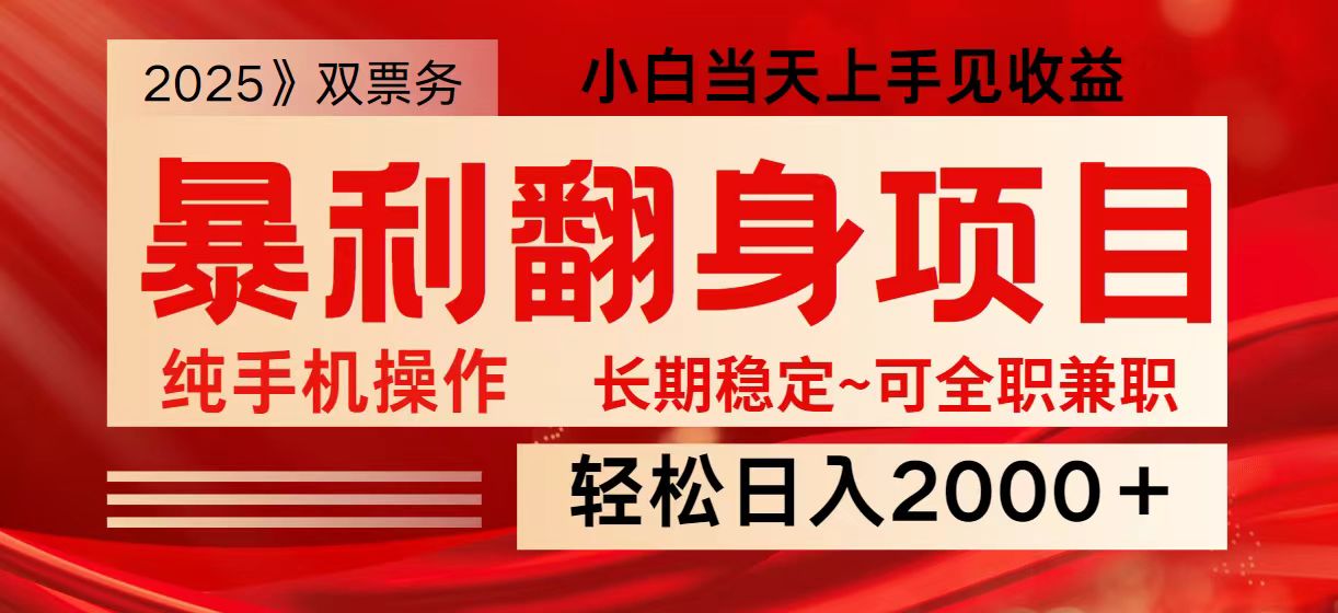 日入2000+ 全网独家娱乐信息差项目 最佳入手时期 新人当天上手见收益-豪讯资源网