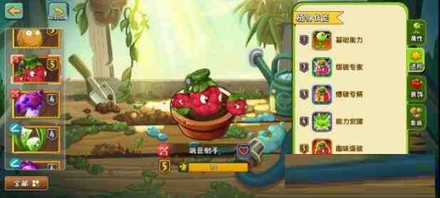 [官服]植物大战僵尸2音乐修复免绑高帧去实名内置RSB-豪讯资源网