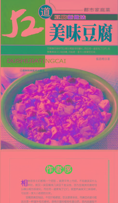 52道美味豆腐-豪讯资源网