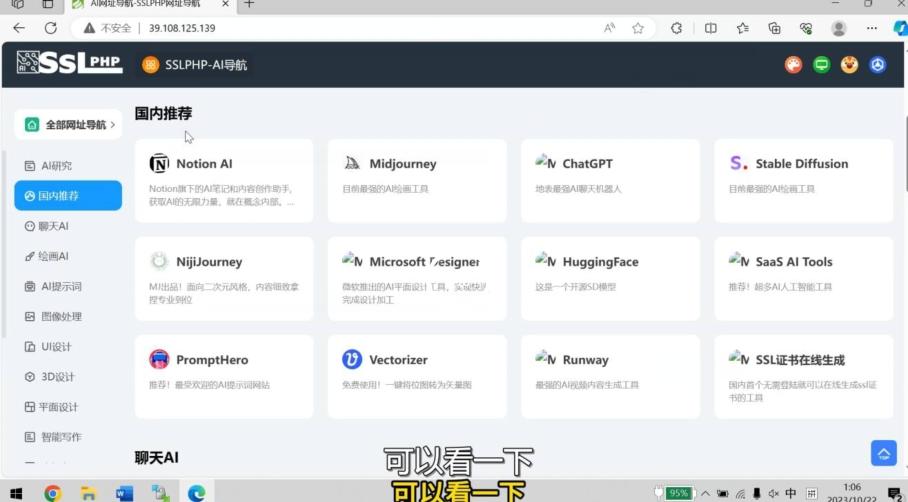AI导航网站部署详细视频教程+源码-豪讯资源网