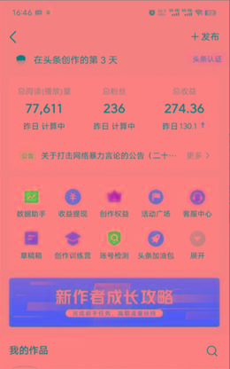 图片[1]-(9348期)2024年最强副业？AI撸头条3天必起号，一键分发，简单无脑，但基本没人知道-豪讯资源网