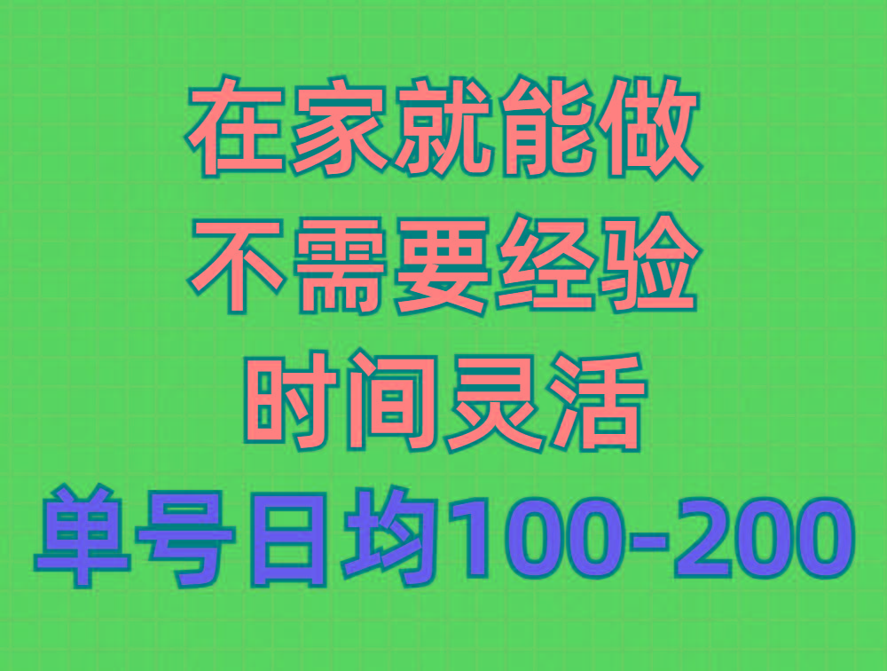 (9590期)问卷调查项目，在家就能做，小白轻松上手，不需要经验，单号日均100-300...-豪讯资源网