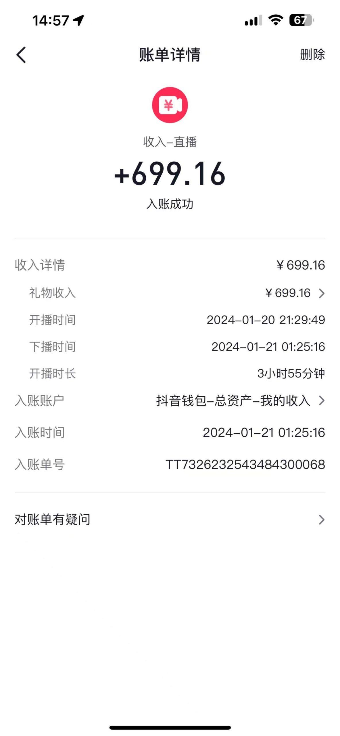 图片[1]-(9305期)2024抖音直播短剧变现最新玩法，不提示版权违规 日入600+零基础 小白可操作-豪讯资源网