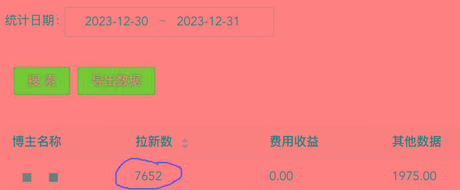 (8581期)纯搬运做网盘拉新一单7元，最高单日收益40000+(保姆级教程)-豪讯资源网