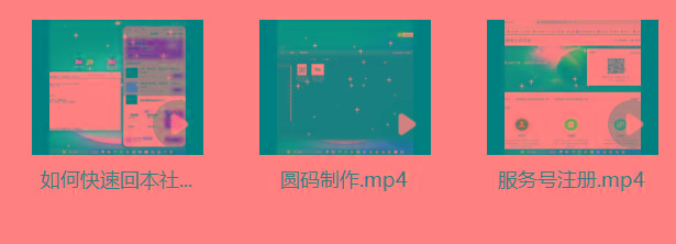 图片[1]-某社群5.0内部培训课程，截留软件源头技术，附常用工具箱大大提高工作效率-豪讯资源网