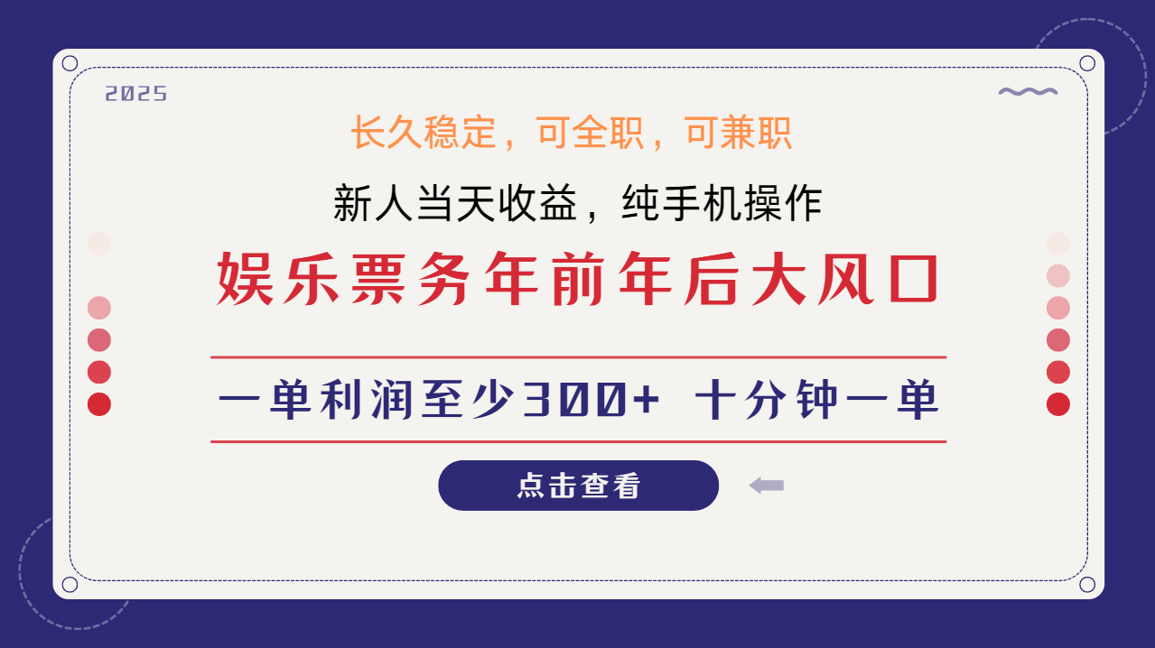 日入1000+ 娱乐项目 最佳入手时期 新手当日变现 国内市场均有很大利润-豪讯资源网