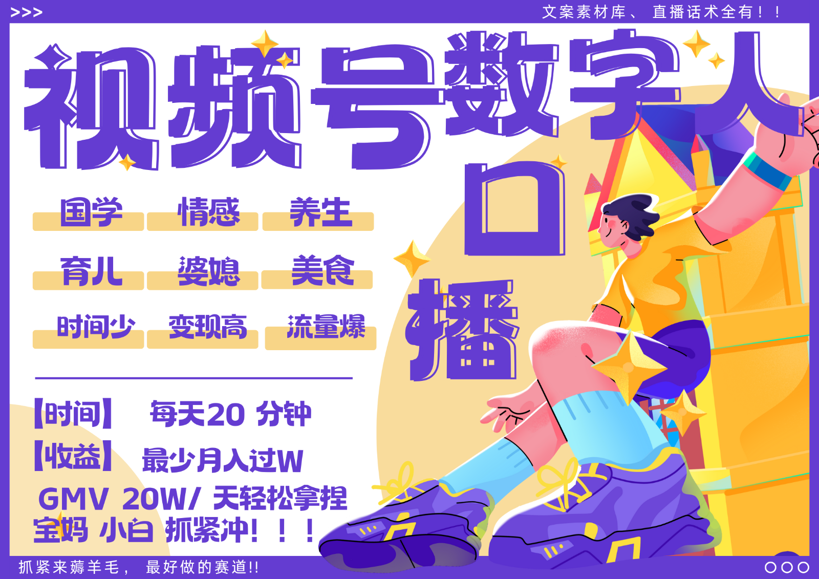 蝴蝶号数字人暴力起号 AI改写文案 再也不用费劲录口播 国学 心理学 养生 疗愈 ...-豪讯资源网