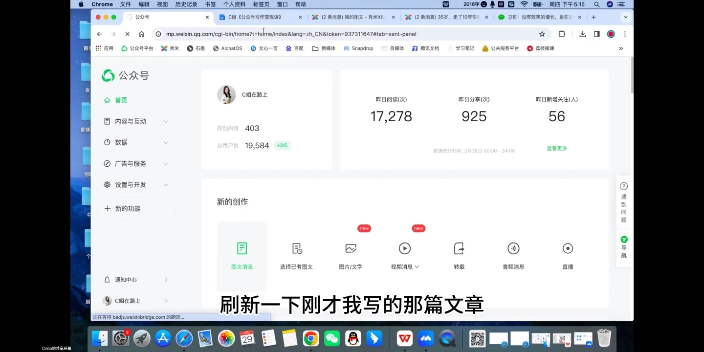 C姐·AI公众号写作变现课-豪讯资源网