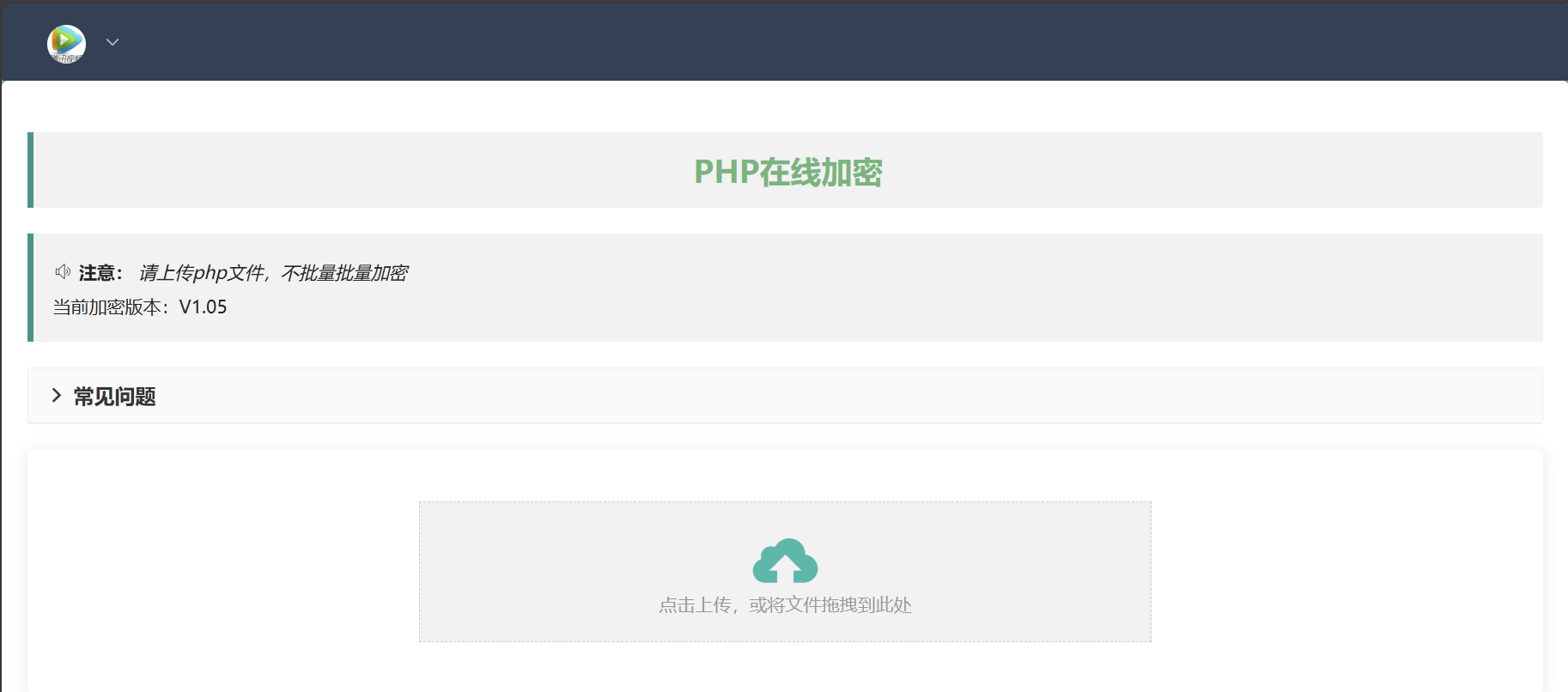 php在线加密网页源码-豪讯资源网
