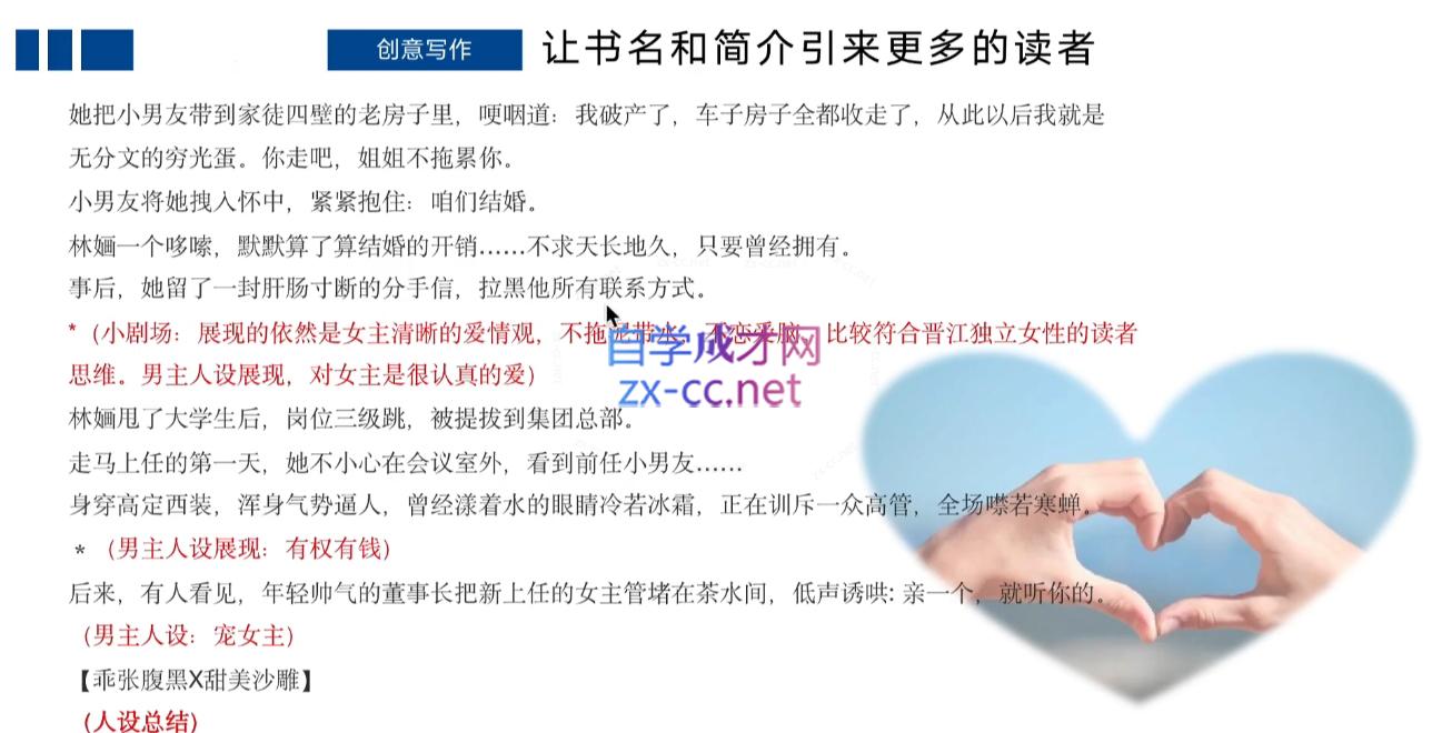 编辑老张·网文通关课(更新24年高阶)-豪讯资源网