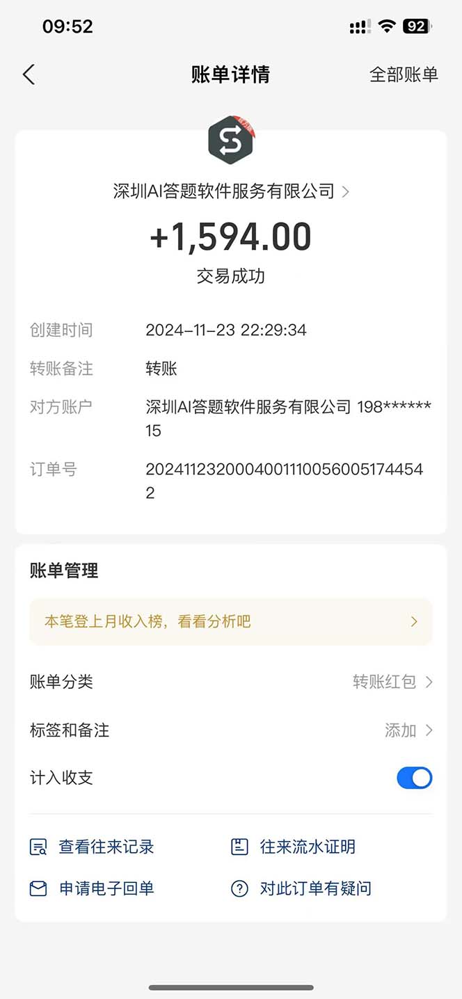 图片[2]-Ai答题全自动运行   每天轻松搞几张 管道收益日入1000+-豪讯资源网