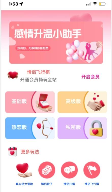 情侣飞行棋源码无授权，搭建即可用，免费分享，快来搭建赚钱把-豪讯资源网