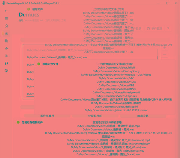 FasterWhisperGUI(音频处理工具) v0.8 最新版-豪讯资源网