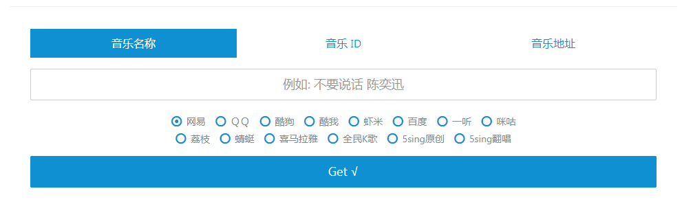 Wandhi | 全网音乐下载器 多站合一音乐搜索 音乐在线试听-豪讯资源网