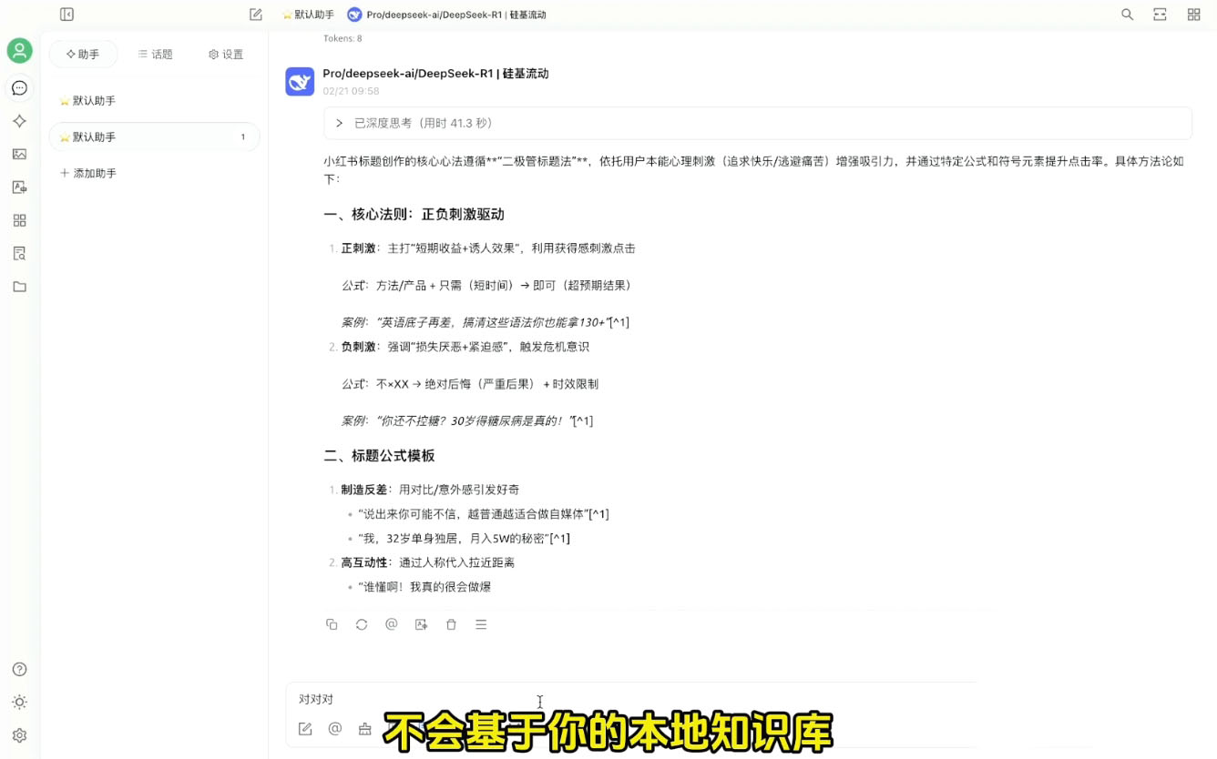 六叔的AI指令实战课(更新2月)-豪讯资源网