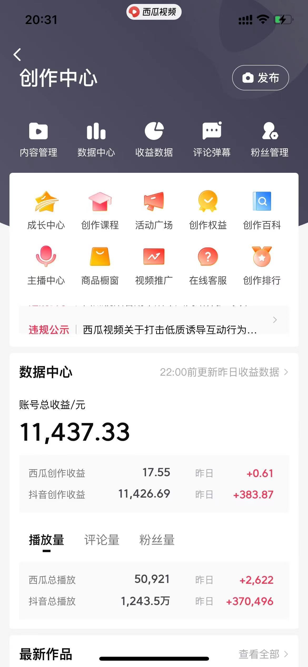 (8616期)美女图片的魔力，涨粉变现的高效方法，小白保姆级教程！-豪讯资源网