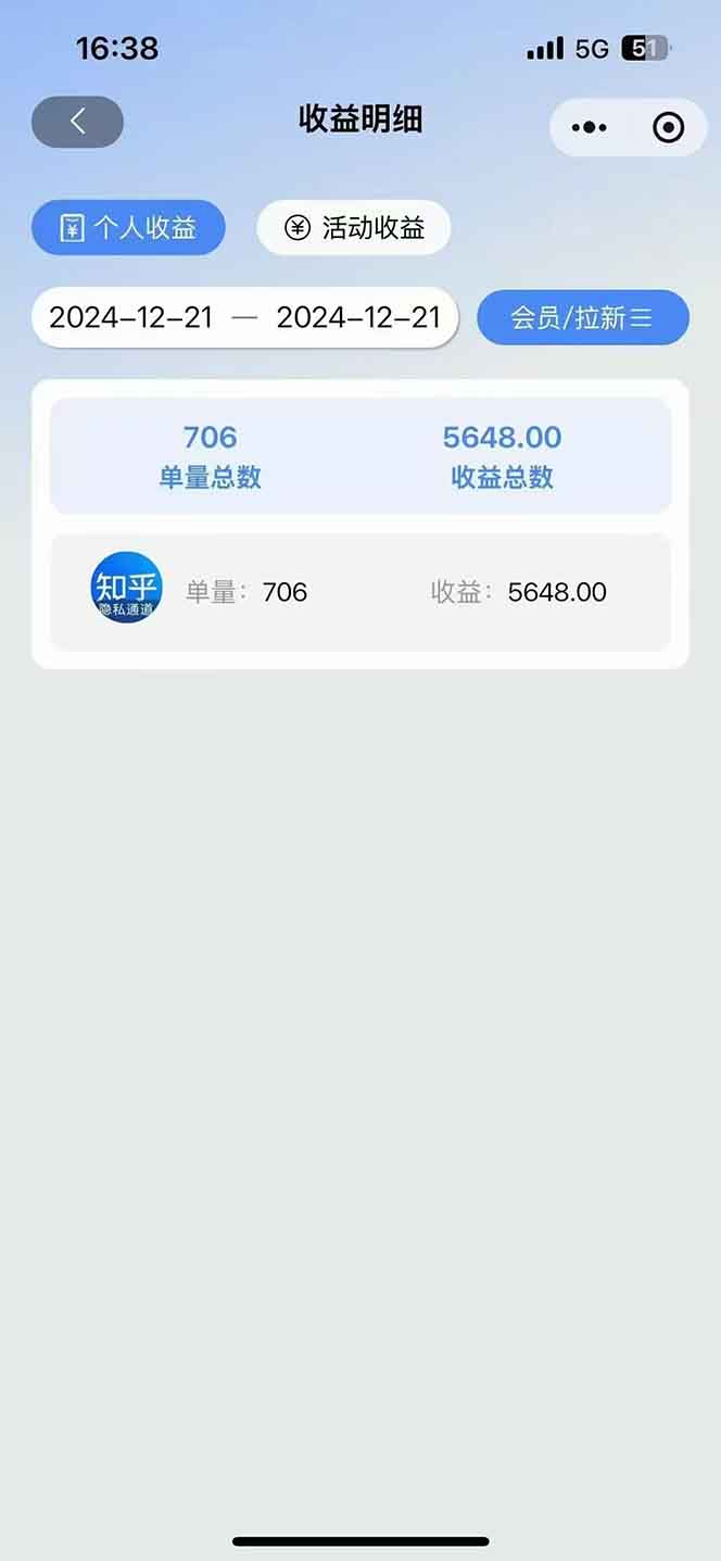 图片[4]-2025知乎拉新无限做单玩法，3分钟一单，日入1000+简单无难度-豪讯资源网
