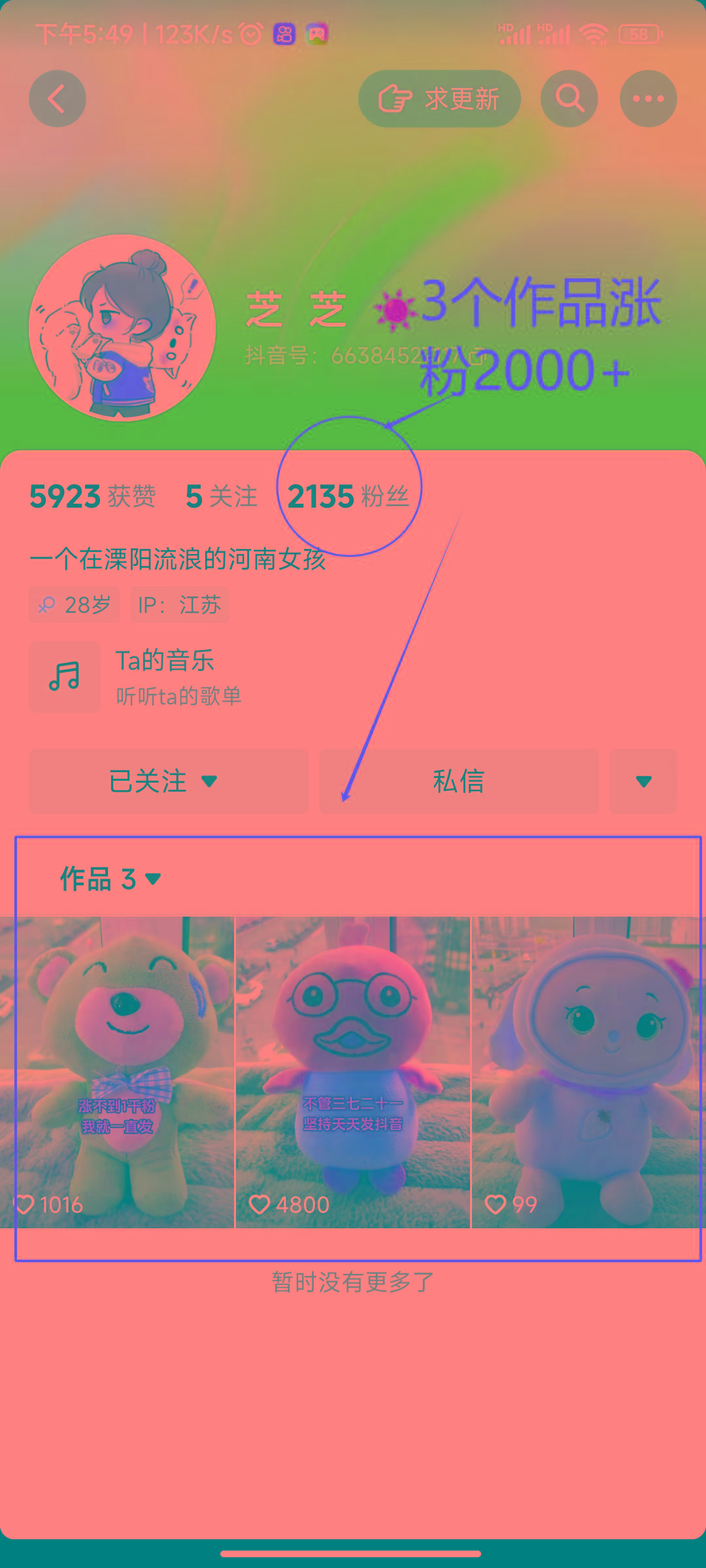 (8606期)两个快速涨粉的野路子，一个特效+神奇布偶，粉丝暴涨5000起！-豪讯资源网