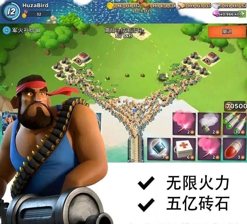 海岛奇兵 无限资源破解-豪讯资源网