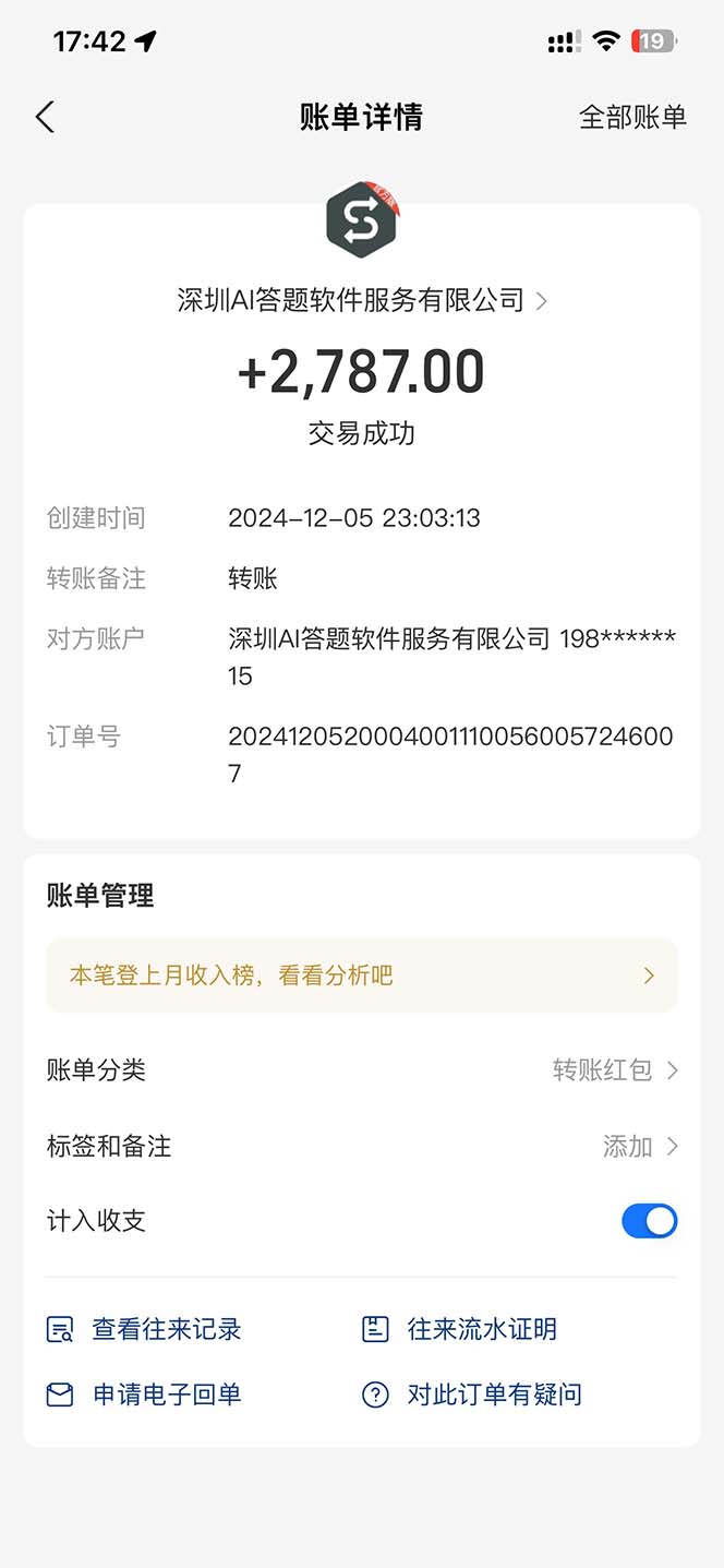 图片[2]-刷刷题Ai全自动运行，每天半小时轻松搞几张，管道收益轻松日入1000+-豪讯资源网