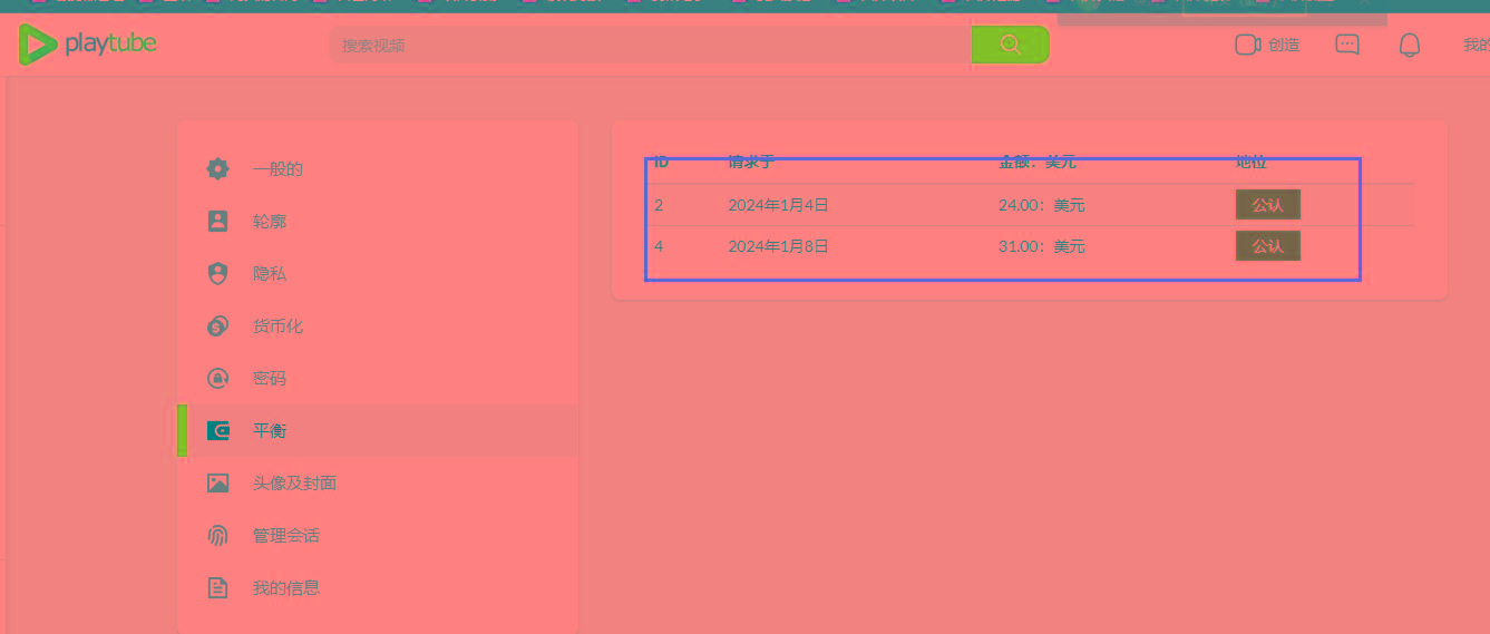 图片[2]-(8583期)playtube撸美金项目，单日收益30美金+工作室可批量搞-豪讯资源网
