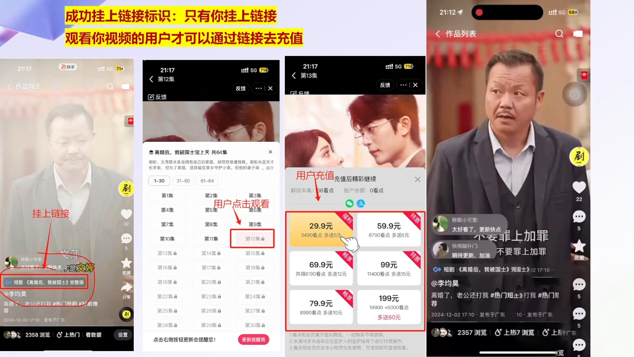 书阳老师·短剧运营变现之路-豪讯资源网