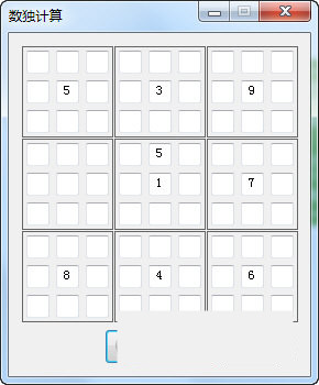 数独破解器 v1.0.1 免费版-豪讯资源网
