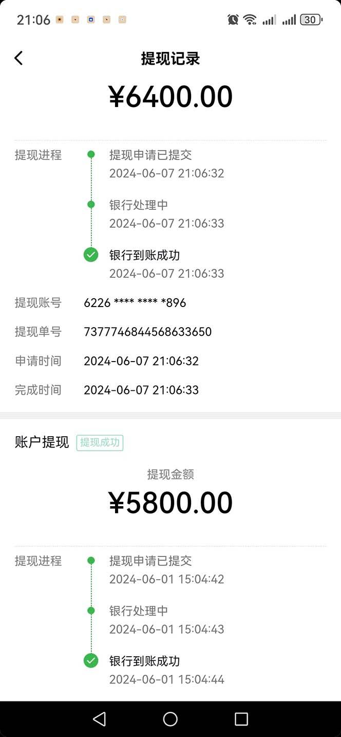 图片[1]-只需要2张图片 每天变现4位数 小白 宝妈均可-豪讯资源网