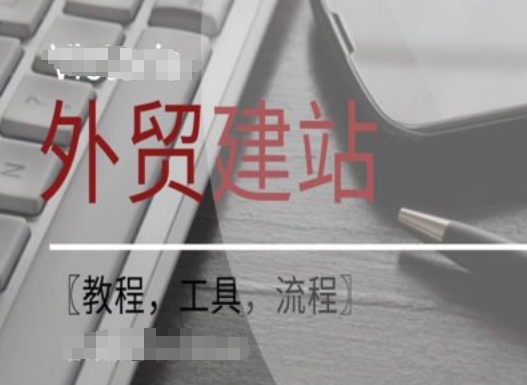 WordPress外贸建站+SEO优化课程【教程，工具，流程】-豪讯资源网