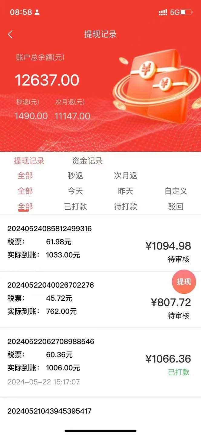 图片[2]-最新流量卡代理掘金，复制粘贴日赚3000+，零成本零投入，新手小白有手就行-豪讯资源网