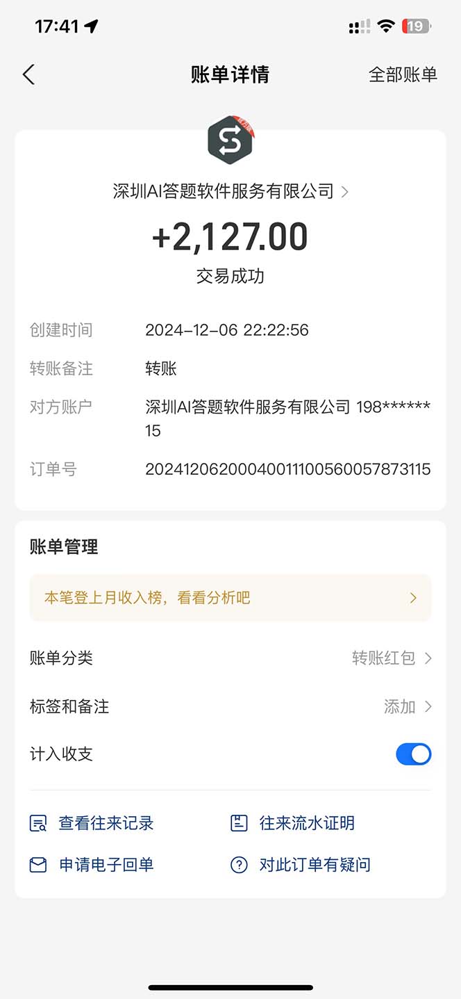 图片[1]-刷刷题Ai全自动运行，每天半小时轻松搞几张，管道收益轻松日入1000+-豪讯资源网