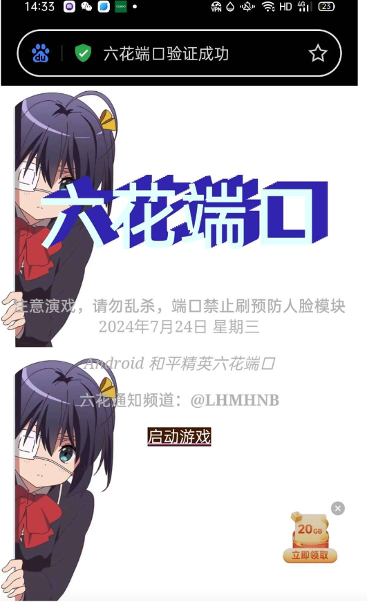 六花端口一套xn-豪讯资源网