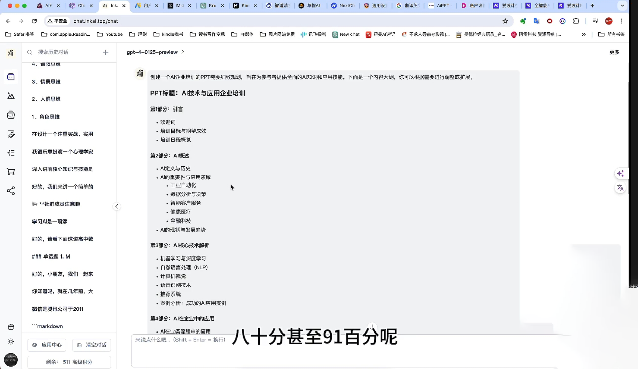 墨竹老师·《从0基础到AI高手》第3期-豪讯资源网