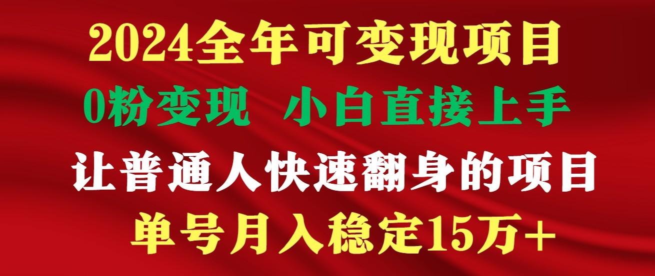 高手是如何赚钱的，一天收益至少3000+以上-豪讯资源网