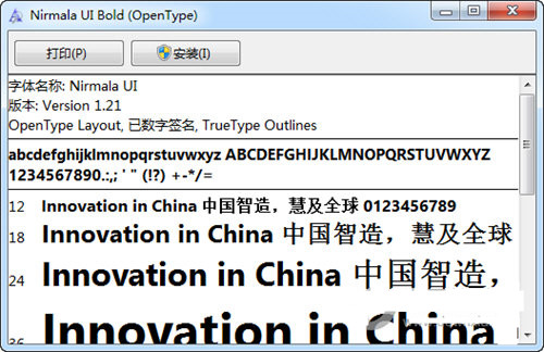 Nirmala UI字体 v1.21 免费版-豪讯资源网