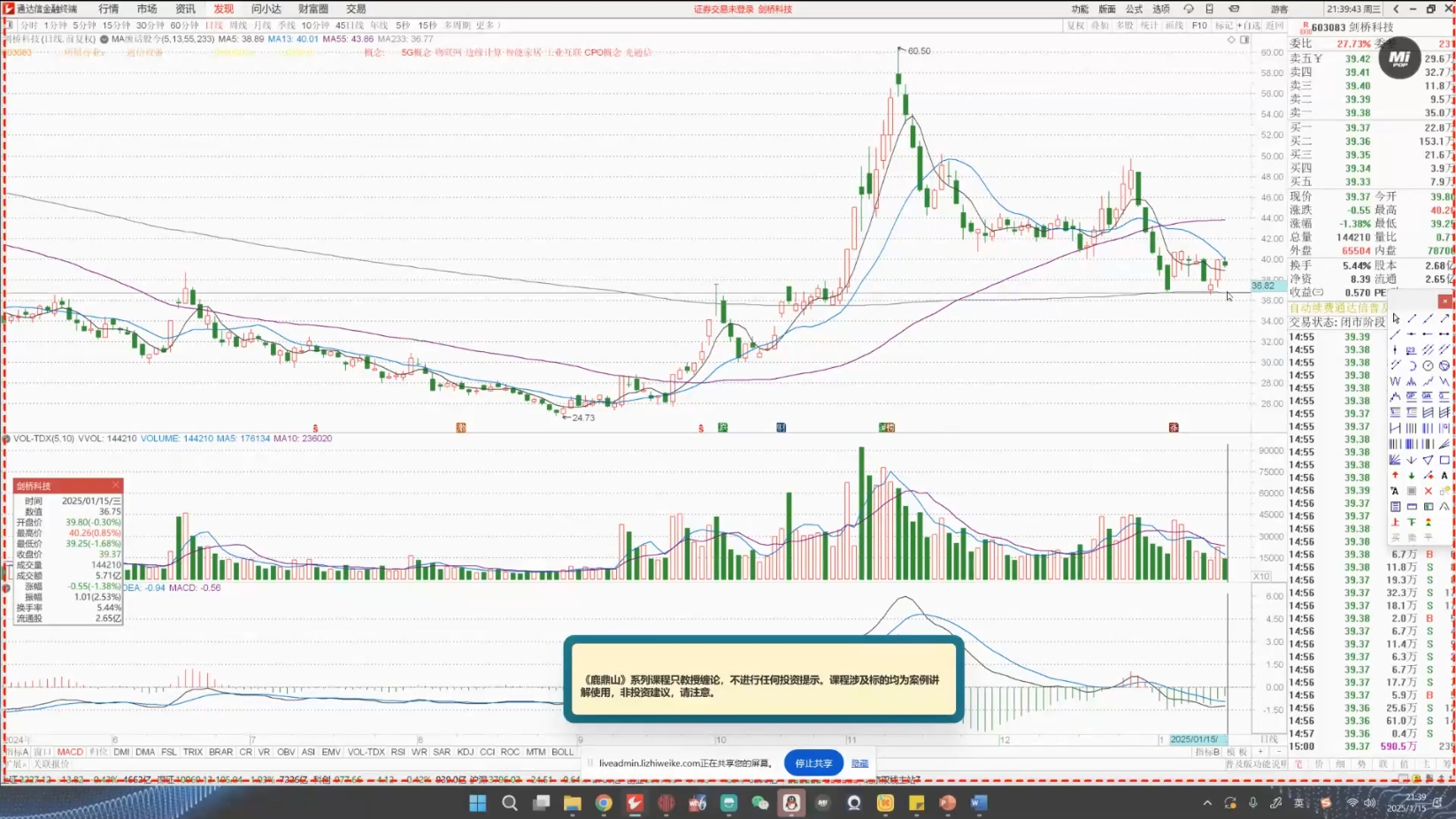 大师兄·鹿鼎山系列内部课程(更新2025年1月)-豪讯资源网