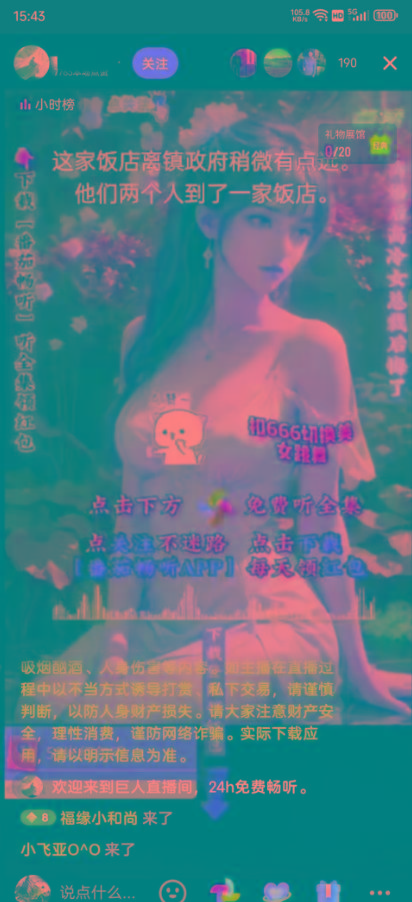 图片[1]-右豹小说无人直播挂机吸金项目，简单易行收益稳定， 月入1000+-豪讯资源网