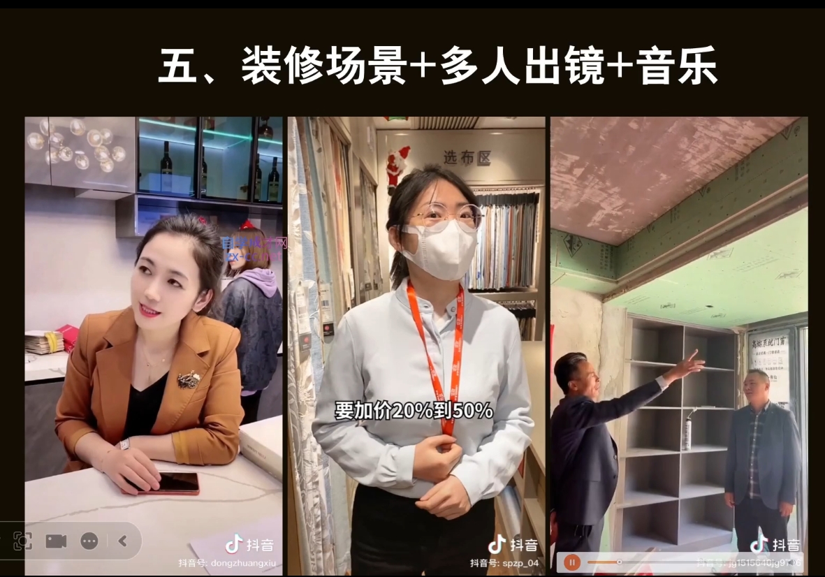 彼得老师·2024装修行业抖音营销课-豪讯资源网