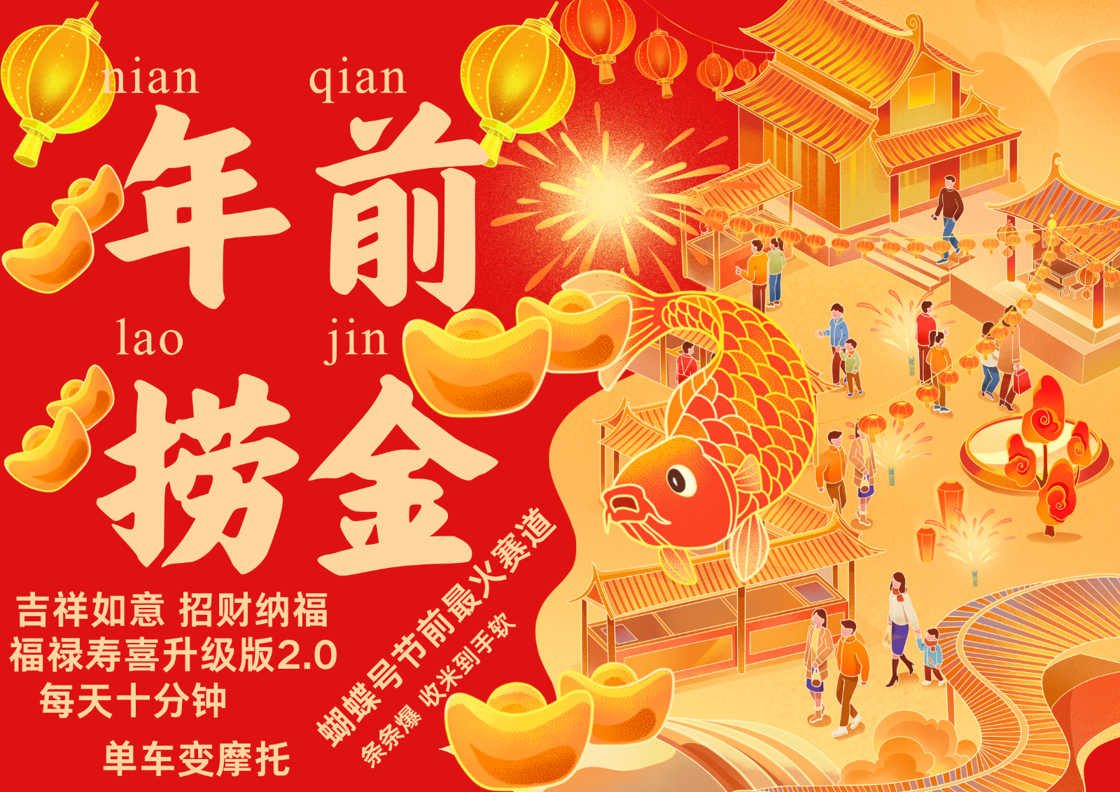 AI最新玩法 春节视频号中老年赛道爆款 年前做起来单车变摩托 招财纳福吉祥如意...-豪讯资源网