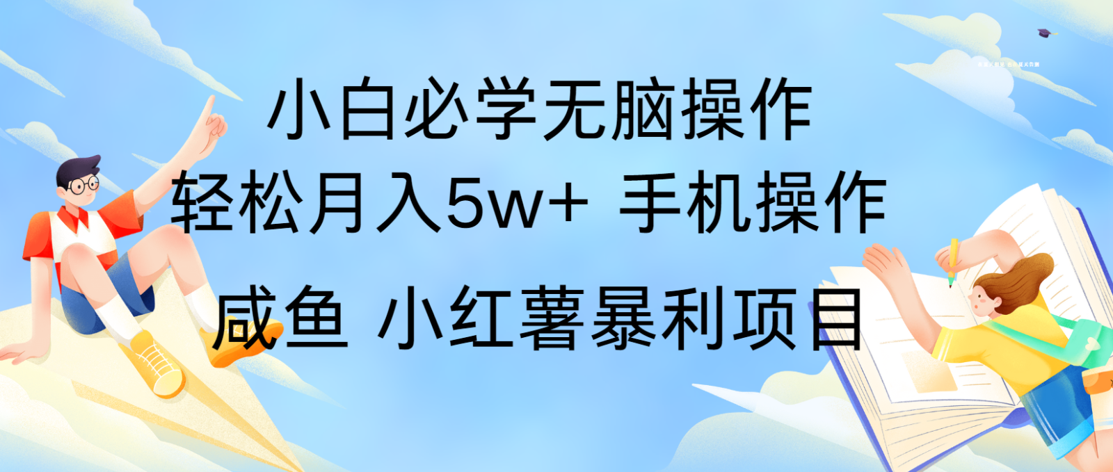 10天赚了3.6万，年前风口利润超级高，手机操作就可以，多劳多得-豪讯资源网