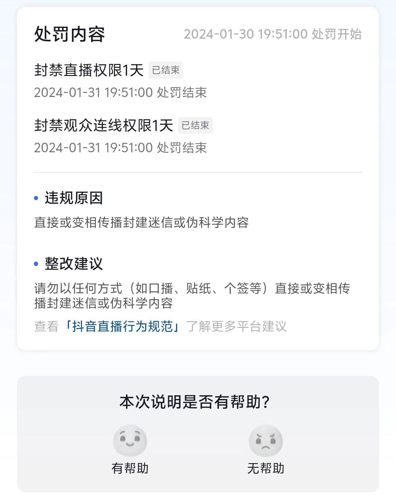 图片[1]-农历新年必火直播 财神类最新防封防处罚技术 学会马上播-豪讯资源网
