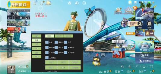 和平精英dy4.7注入改的直装-豪讯资源网