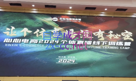 心心-东哥咚咚呛·直播运营个体培训(4月27-29号线下课+ 线上课)-豪讯资源网