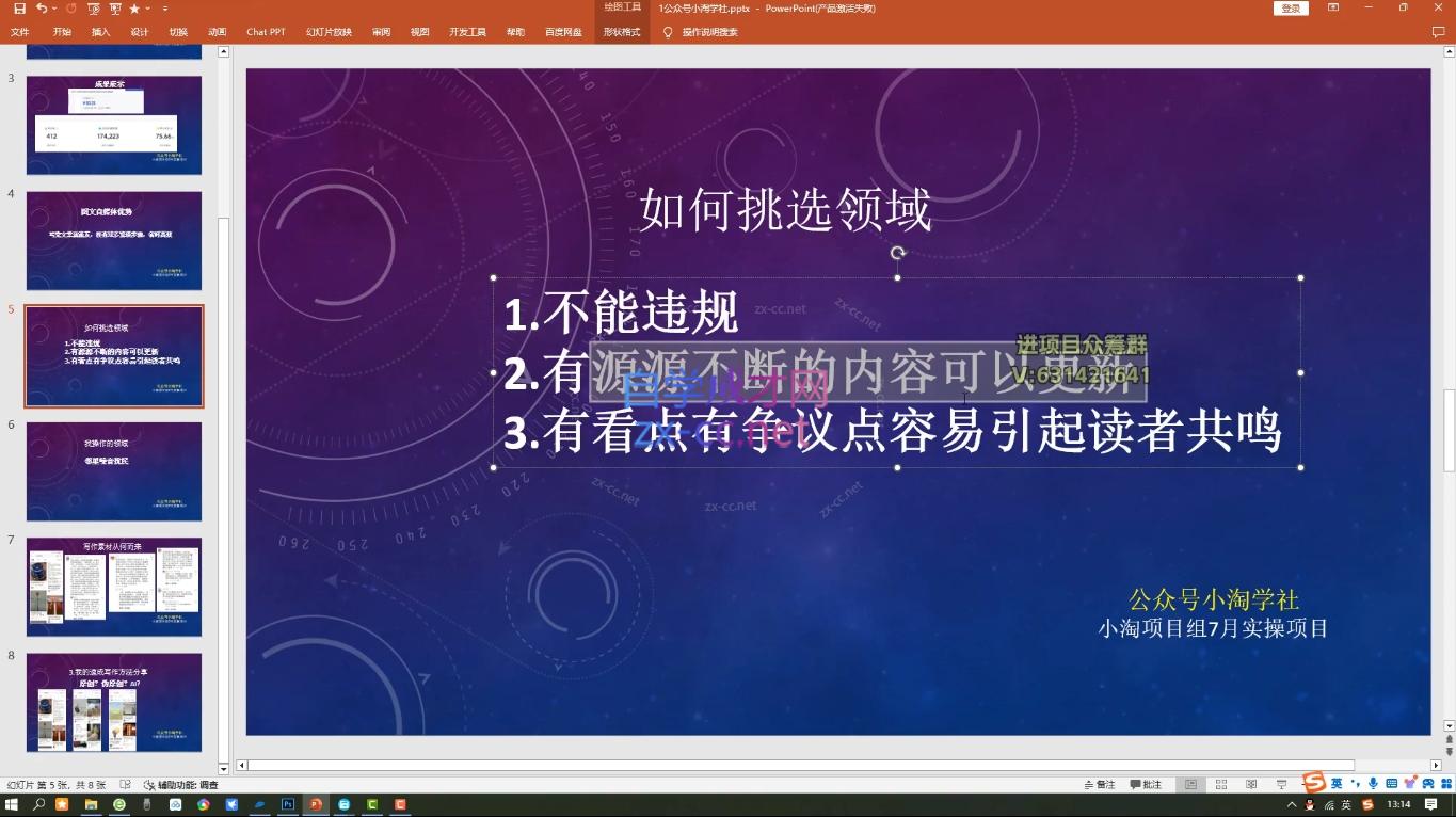 小淘项目组网赚永久会员(更新10月)-豪讯资源网