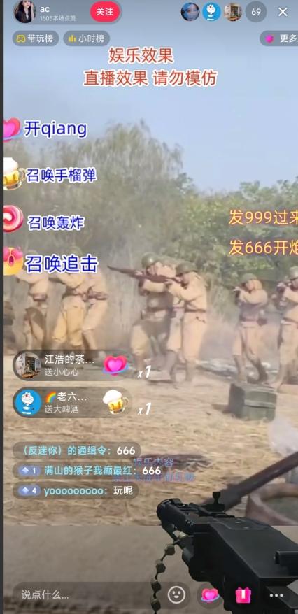 抖音打鬼子无人直播游戏搭建，无人直播爆款神器【软件+教程】-豪讯资源网